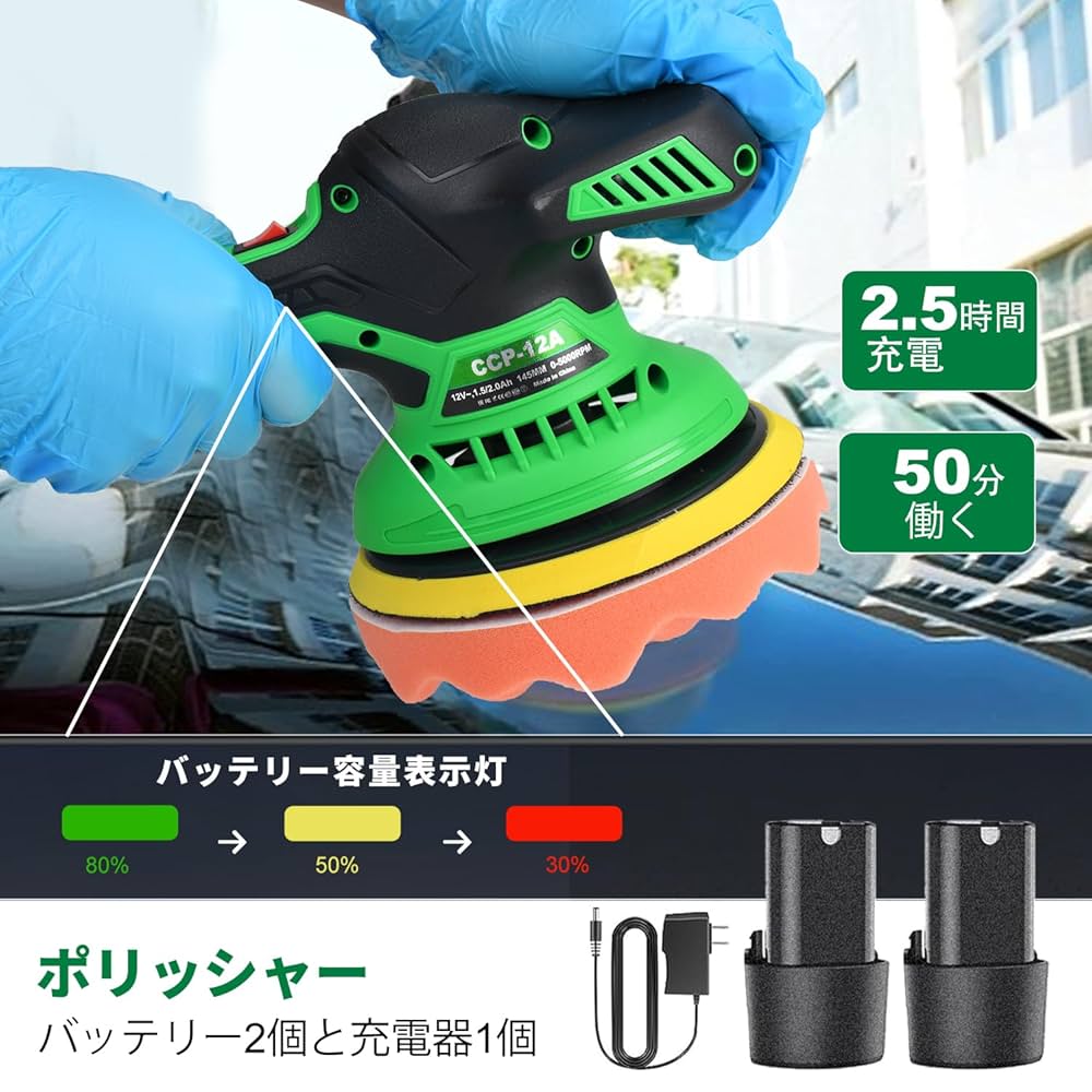 Amazon | Tegatok ポリッシャー 150mm充電式ポリッシャー 6段